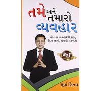 Aap aur Aapka Vyavhar