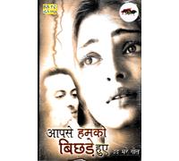 Aapse Humko Bichhde Huye - Dard Bhare Geet - Brand New Bollywood HMV Cassetta