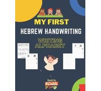 Aaron Ariel Hebrew Handwriting Writing Alphabet (Tascabile)