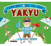 Aaron Meshon Take Me Out to the Yakyu (Copertina rigida)