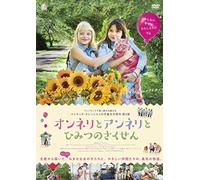 Aava Merikanto - Jill. Joy And The Mysterious Stranger [Edizione: Giappone]