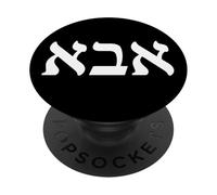Abba Padre Lettere Ebraiche Papà Biblico Israele Versetto Biblico PopSockets PopGrip Adesivo