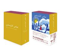 Abbas Kiarostami - Untitled (4 Blu-Ray) [Edizione: Giappone]
