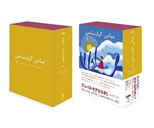 Abbas Kiarostami - Untitled (4 Blu-Ray) [Edizione: Giappone]