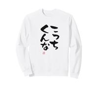 こっちくんな Abbigliamento Calligrafia con Scritte Felpa