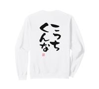 こっちくんな Abbigliamento Calligrafia con Scritte Felpa