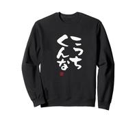 こっちくんな Abbigliamento Calligrafia con Scritte Felpa