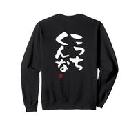 こっちくんな Abbigliamento Calligrafia con Scritte Felpa