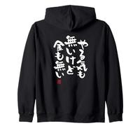 やる気も無いけど金も無い Abbigliamento Calligrafia con Scritte Felpa con Cappuccio