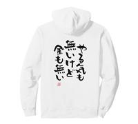 やる気も無いけど金も無い Abbigliamento Calligrafia con Scritte Felpa con Cappuccio