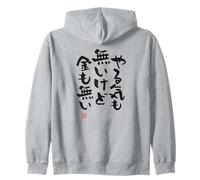 やる気も無いけど金も無い Abbigliamento Calligrafia con Scritte Felpa con Cappuccio