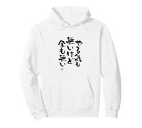 やる気も無いけど金も無い Abbigliamento Calligrafia con Scritte Felpa con Cappuccio