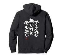 やる気も無いけど金も無い Abbigliamento Calligrafia con Scritte Felpa con Cappuccio