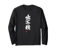 出不精 Abbigliamento Calligrafia con Scritte Maglia a Manica