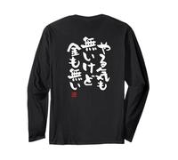 やる気も無いけど金も無い Abbigliamento Calligrafia con Scritte Maglia a Manica