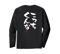 こっちくんな Abbigliamento Calligrafia con Scritte Maglia a Manica