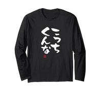 こっちくんな Abbigliamento Calligrafia con Scritte Maglia a Manica