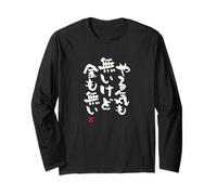 やる気も無いけど金も無い Abbigliamento Calligrafia con Scritte Maglia a Manica