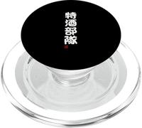 "特酒部隊" Abbigliamento calligrafia con scritte PopSockets PopGrip per MagSafe