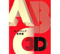 ABC3D Pop-Up Book Japan Edition di Marion Bataille 3D design Nuovo NUOVO