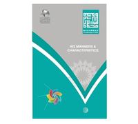Abd Ar-Rahman A Muhammad The Messenger of Allah - His Manners And Ch (Tascabile)