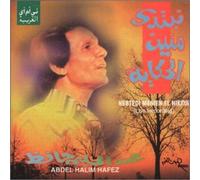 Abdel Halim Hafez - Nebtedi Menien El Hikaya