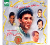 Abdel Halim Hafez - Unpublished Songs/Vol.2