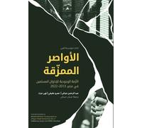 Abdelrahman Ayyash Noha Ezzat A الأواصر الممزّقة Broken Bonds (Arabi (Tascabile)