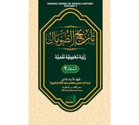 Abdurahman Abdullahi ( تاريخ الصومال رؤية تحليلية نقدية. الم (Copertina rigida)