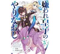 Abe Hanajiro The Hated Prince`s New Beginnings - Mastering Dark Magi (Tascabile)