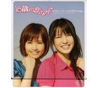 Abe Natsumi & Yajima Maimi - Untitled