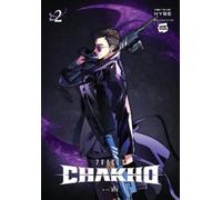 Abigail Blackman 7FATES: CHAKHO, Vol. 2 (comic) (Tascabile) 7FATES CHAKHO GN