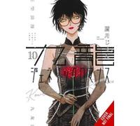 Kowloon Generic Romance 10