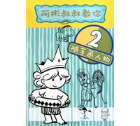 Abin Teach You How to Draw Figures Volume 2 (Chinese Edition)