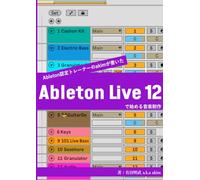 Ableton認定トレーナーのakimが書いたAbleton Live 12で始める音楽制作