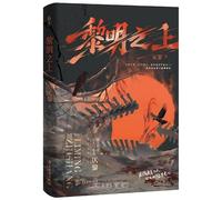 Above Dawn (Chinese Edition)