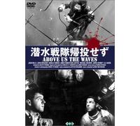 Above Us the Waves [55e]
