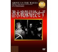 Above Us The Waves (DVD) John Mills