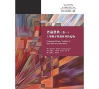 Abraham Kuyper 普遍恩典（卷一）：上帝赐予堕落世界的礼物 (Tascabile) 荷兰新加尔文主义
