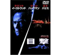 Absolute Power [97/E/S: E, J]