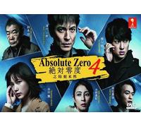 Absolute Zero 4 (capitolo 1 - 11 estremità) ~ tutte le regioni ~ nuovo e sigi...