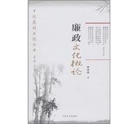 Abstract of ICAC Culture (the third volume) (Chinese Edition)