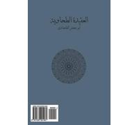 Abu Jafar At-Tahawi Al-'aqidah At-Tahawiyyah (Tascabile)