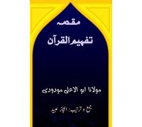 Abul A'La Maududi Muqadma Tafheem-ul-Quran (Tascabile)