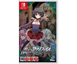 Abyss Del Sacrificio Nintendo Switch Versione Giapponese Nuova E Sigillata