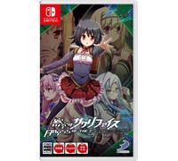 密室のサクリファイス/ABYSS OF THE SACRIFICE -Switch (Nintendo Switch)