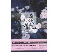 Acacia for My Medical (Chinese Edition)