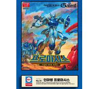 Academy #15820 Panzer World Galient Promasis Robot Figure MCP Plastic Model Kit