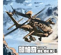 Accademia 1/72 US modello 12514 US AH-64D Longbow Apache elicottero cannoniere