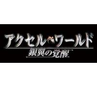 Accel World -Ginyoku no Kakusei- [Regular Edition] (japan import)